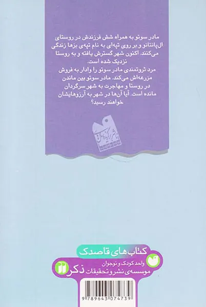 من گرسنه ام من تشنه